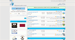 Desktop Screenshot of bazaaryabi.com